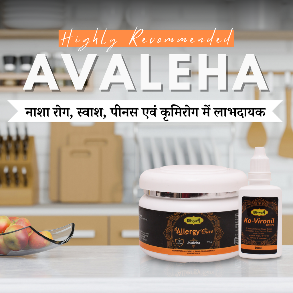 Divyashree Allergy Care Avaleha & Drops